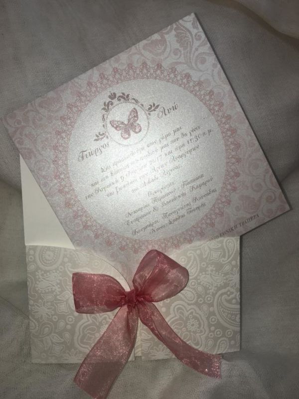 prosklitirio_vintage_gamos_vaptisi_