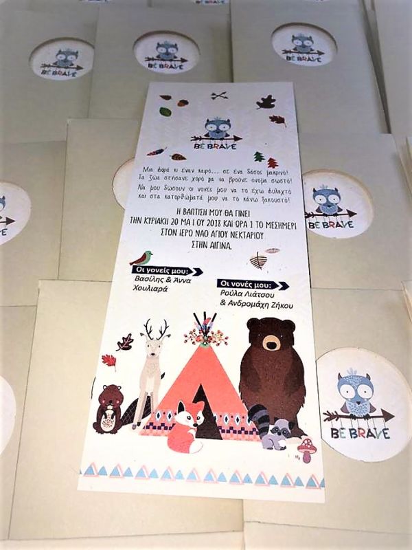 prosklitirio_vaptisis_agori_zoa_tou_dasous_