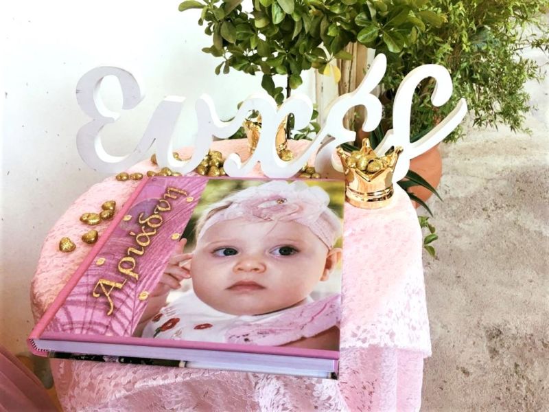 vivlio_efchon_vaptisis_